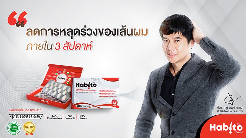 Habito