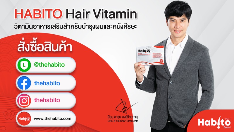Habito
